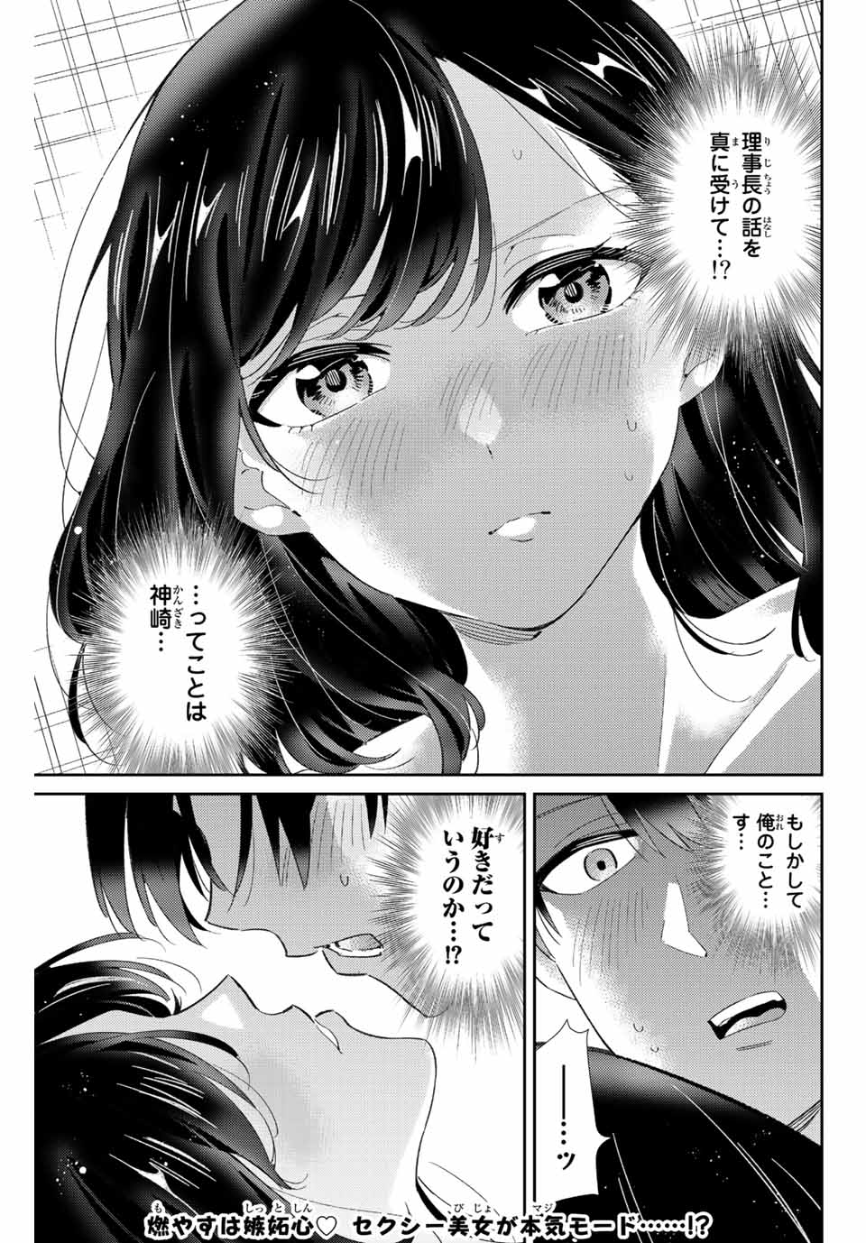 GORIN NO MEGAMI-SAMA: NADESHIKO RYOU NO MEDAL GOHAN - raw - Chapter 30 - https://jpdd.ccdd.to/JPDD/gorinnomegamisamanadeshikoryounomedalgohan/210144/uda2rvfypbn.jpg