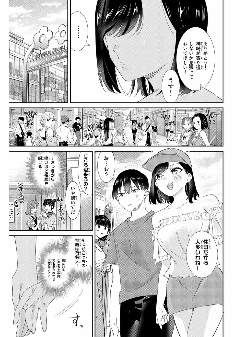 GORIN NO MEGAMI-SAMA: NADESHIKO RYOU NO MEDAL GOHAN - raw - Chapter 30 - https://jpdd.ccdd.to/JPDD/gorinnomegamisamanadeshikoryounomedalgohan/210144/wjohwvccr4y.jpg