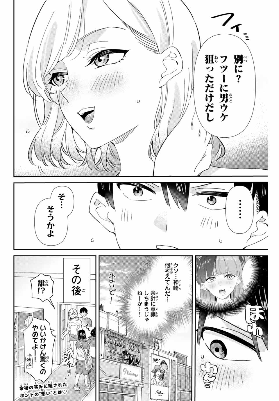GORIN NO MEGAMI-SAMA: NADESHIKO RYOU NO MEDAL GOHAN - raw - Chapter 31 - https://jpdd.ccdd.to/JPDD/gorinnomegamisamanadeshikoryounomedalgohan/210707/cgwskhdnskp.jpg