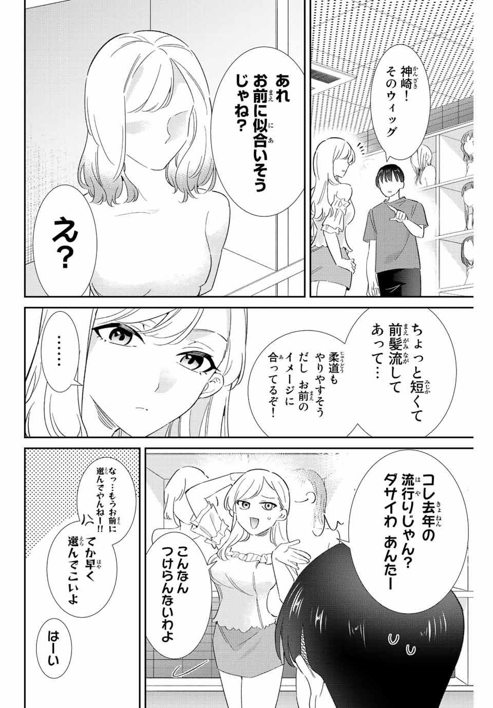 GORIN NO MEGAMI-SAMA: NADESHIKO RYOU NO MEDAL GOHAN - raw - Chapter 31 - https://jpdd.ccdd.to/JPDD/gorinnomegamisamanadeshikoryounomedalgohan/210707/dyzu4shfj5e.jpg