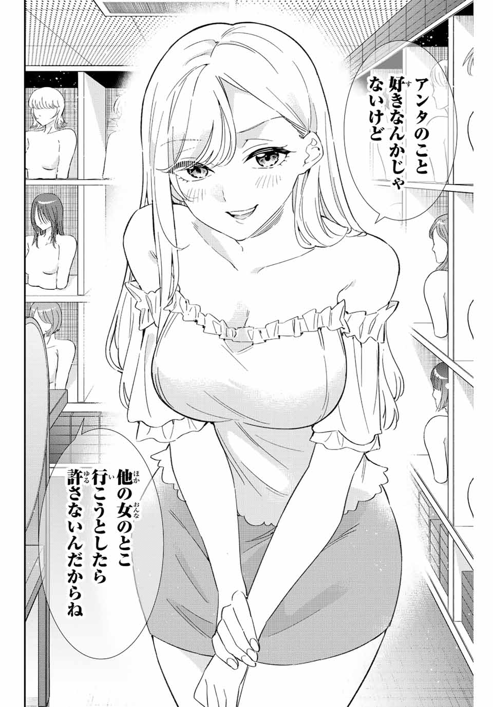 GORIN NO MEGAMI-SAMA: NADESHIKO RYOU NO MEDAL GOHAN - raw - Chapter 31 - https://jpdd.ccdd.to/JPDD/gorinnomegamisamanadeshikoryounomedalgohan/210707/e2nlrcerkw5.jpg
