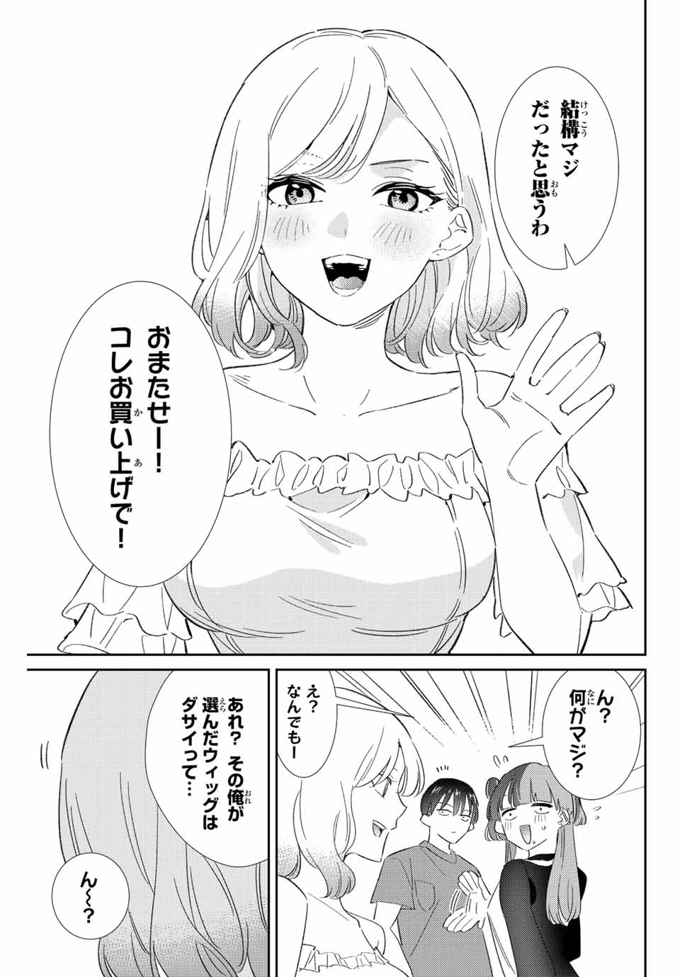 GORIN NO MEGAMI-SAMA: NADESHIKO RYOU NO MEDAL GOHAN - raw - Chapter 31 - https://jpdd.ccdd.to/JPDD/gorinnomegamisamanadeshikoryounomedalgohan/210707/iy4xrdrdp0a.jpg