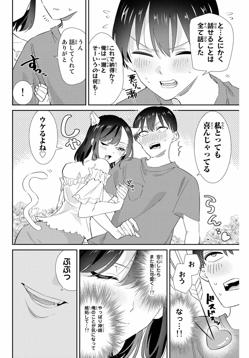 GORIN NO MEGAMI-SAMA: NADESHIKO RYOU NO MEDAL GOHAN - raw - Chapter 31 - https://jpdd.ccdd.to/JPDD/gorinnomegamisamanadeshikoryounomedalgohan/210707/jycptosgs5v.jpg