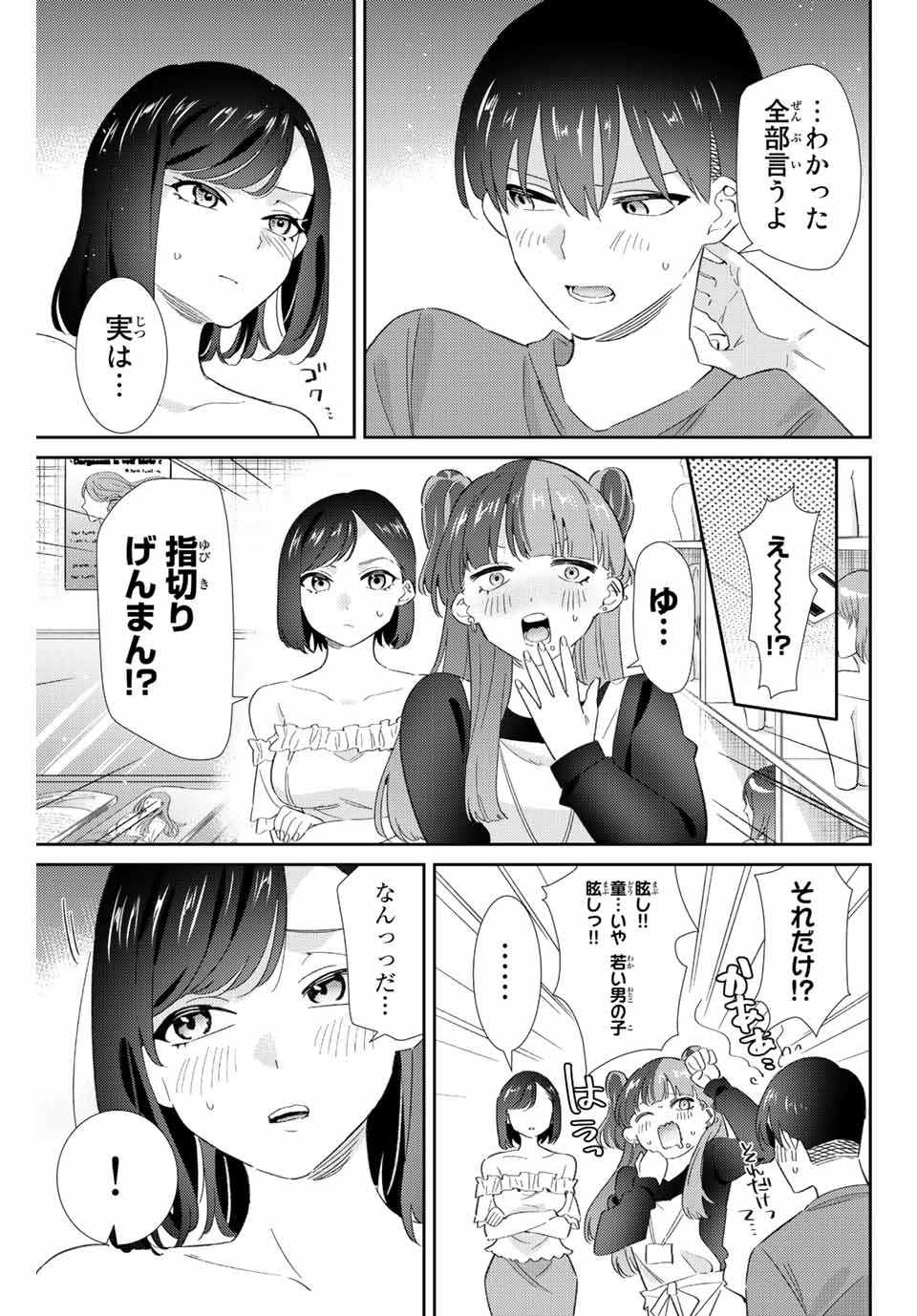 GORIN NO MEGAMI-SAMA: NADESHIKO RYOU NO MEDAL GOHAN - raw - Chapter 31 - https://jpdd.ccdd.to/JPDD/gorinnomegamisamanadeshikoryounomedalgohan/210707/ki33k3230sr.jpg
