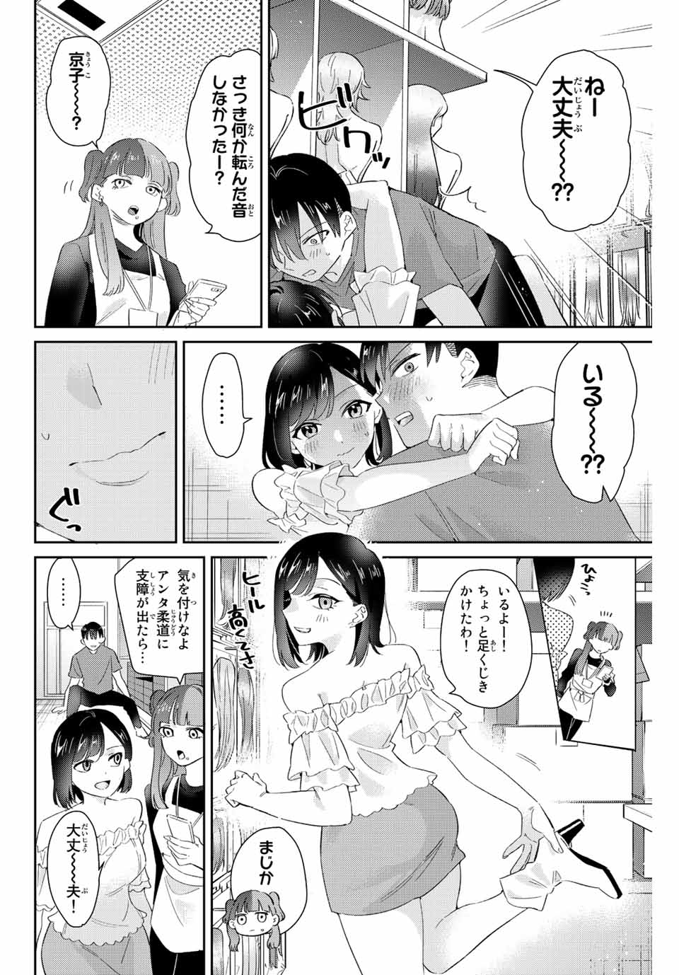 GORIN NO MEGAMI-SAMA: NADESHIKO RYOU NO MEDAL GOHAN - raw - Chapter 31 - https://jpdd.ccdd.to/JPDD/gorinnomegamisamanadeshikoryounomedalgohan/210707/kmgt3g0henv.jpg