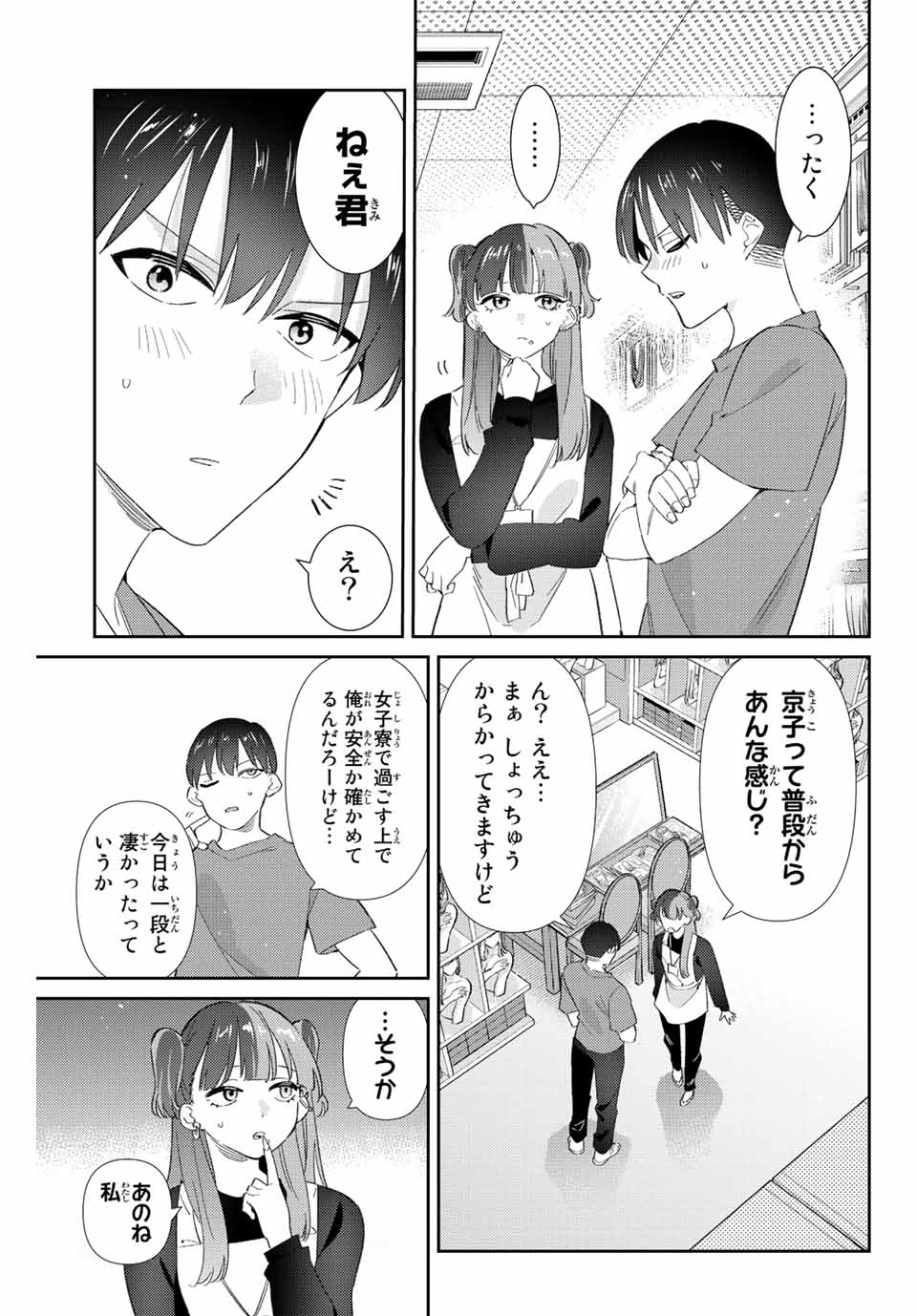 GORIN NO MEGAMI-SAMA: NADESHIKO RYOU NO MEDAL GOHAN - raw - Chapter 31 - https://jpdd.ccdd.to/JPDD/gorinnomegamisamanadeshikoryounomedalgohan/210707/mvytbethktc.jpg