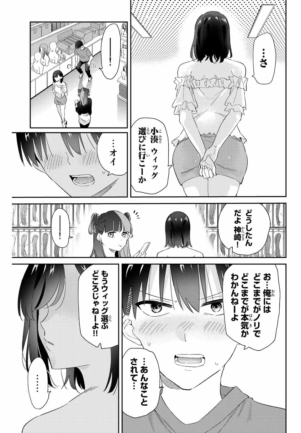 GORIN NO MEGAMI-SAMA: NADESHIKO RYOU NO MEDAL GOHAN - raw - Chapter 31 - https://jpdd.ccdd.to/JPDD/gorinnomegamisamanadeshikoryounomedalgohan/210707/onuphok3jke.jpg