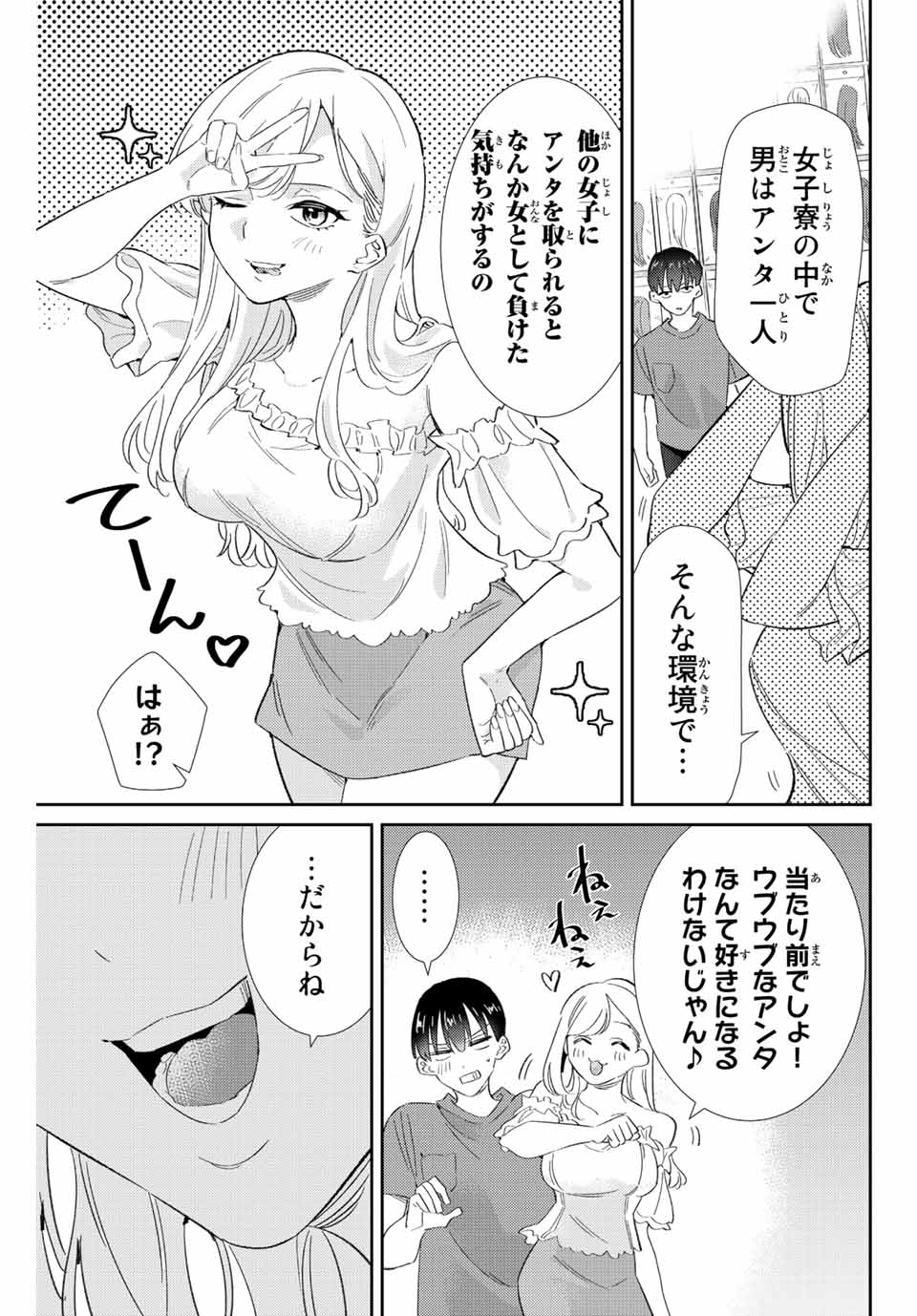 GORIN NO MEGAMI-SAMA: NADESHIKO RYOU NO MEDAL GOHAN - raw - Chapter 31 - https://jpdd.ccdd.to/JPDD/gorinnomegamisamanadeshikoryounomedalgohan/210707/u24dilnm452.jpg
