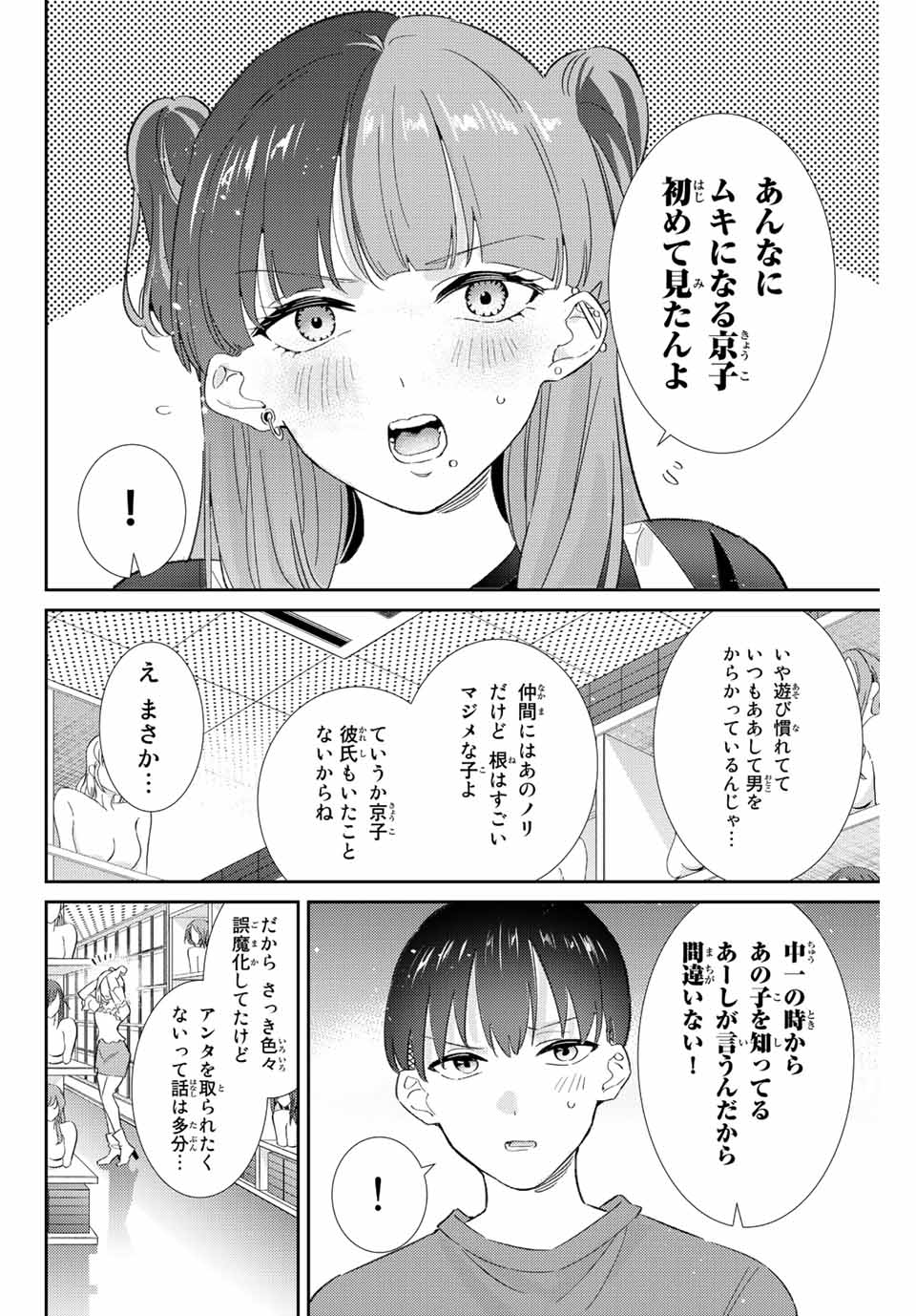 GORIN NO MEGAMI-SAMA: NADESHIKO RYOU NO MEDAL GOHAN - raw - Chapter 31 - https://jpdd.ccdd.to/JPDD/gorinnomegamisamanadeshikoryounomedalgohan/210707/vqb1qynmybz.jpg