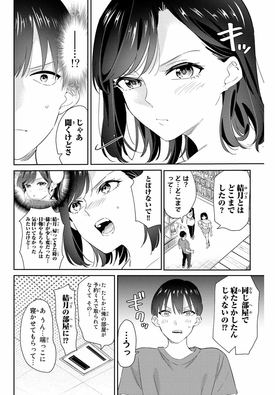 GORIN NO MEGAMI-SAMA: NADESHIKO RYOU NO MEDAL GOHAN - raw - Chapter 31 - https://jpdd.ccdd.to/JPDD/gorinnomegamisamanadeshikoryounomedalgohan/210707/wzeddogvg2z.jpg