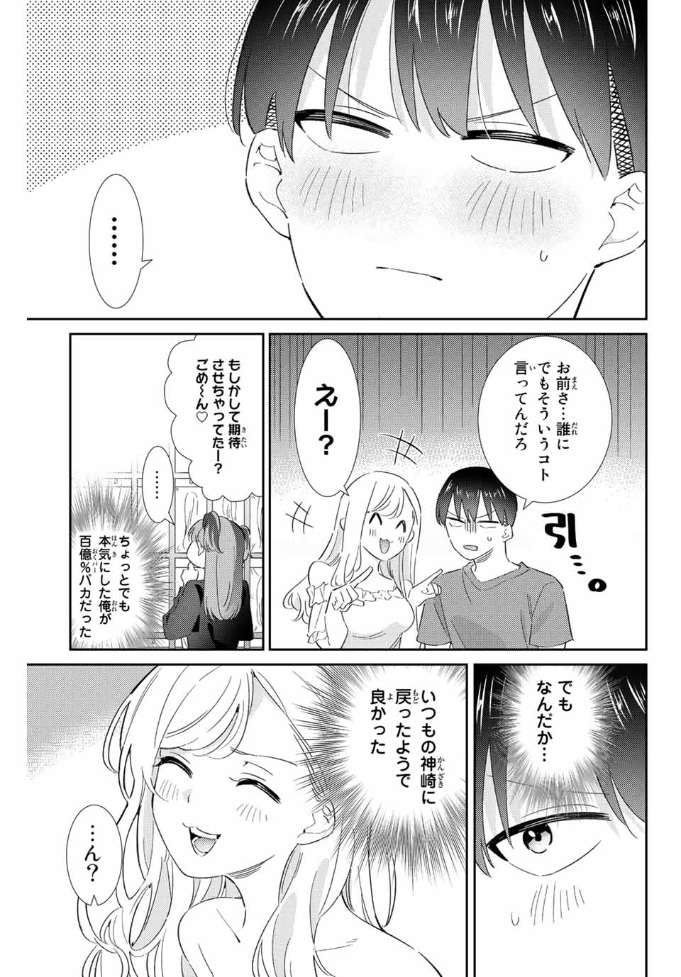 GORIN NO MEGAMI-SAMA: NADESHIKO RYOU NO MEDAL GOHAN - raw - Chapter 31 - https://jpdd.ccdd.to/JPDD/gorinnomegamisamanadeshikoryounomedalgohan/210707/zdkg4xkhndg.jpg