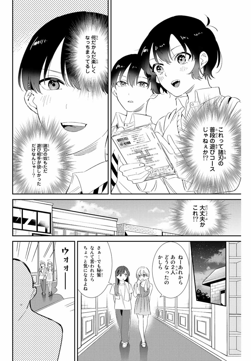 GORIN NO MEGAMI-SAMA: NADESHIKO RYOU NO MEDAL GOHAN - raw - Chapter 32 - https://jpdd.ccdd.to/JPDD/gorinnomegamisamanadeshikoryounomedalgohan/212041/1ngszymehsw.jpg