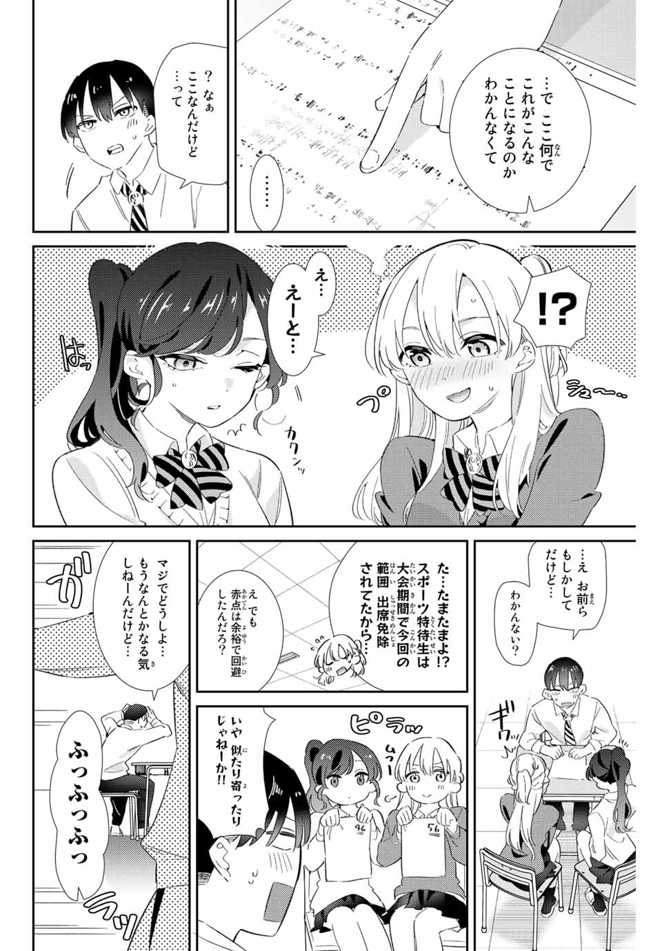 GORIN NO MEGAMI-SAMA: NADESHIKO RYOU NO MEDAL GOHAN - raw - Chapter 32 - https://jpdd.ccdd.to/JPDD/gorinnomegamisamanadeshikoryounomedalgohan/212041/2vc5hy4fkrz.jpg