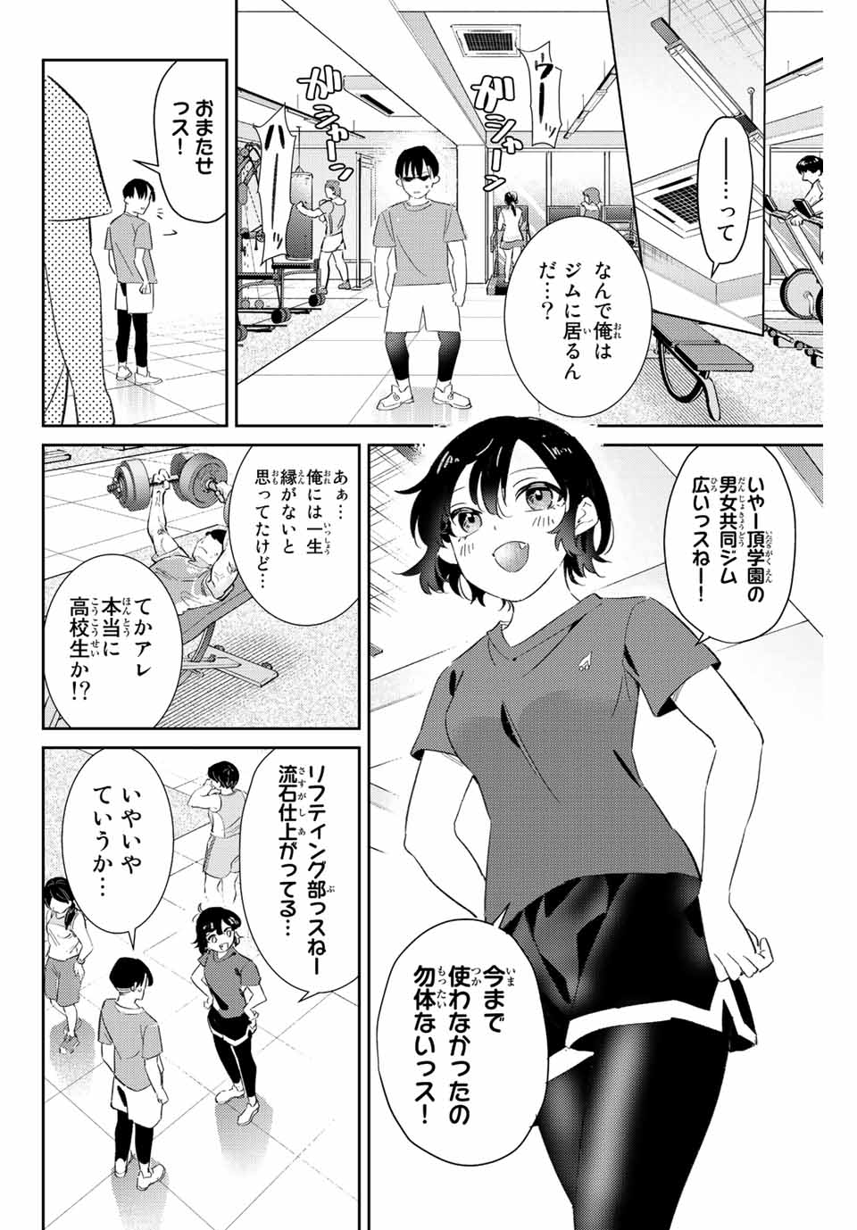 GORIN NO MEGAMI-SAMA: NADESHIKO RYOU NO MEDAL GOHAN - raw - Chapter 32 - https://jpdd.ccdd.to/JPDD/gorinnomegamisamanadeshikoryounomedalgohan/212041/5erdne0ow1v.jpg