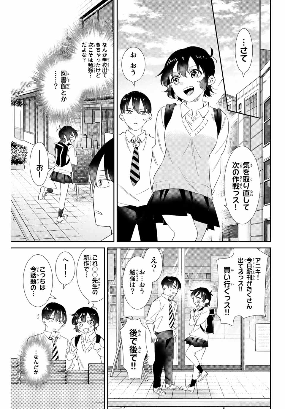 GORIN NO MEGAMI-SAMA: NADESHIKO RYOU NO MEDAL GOHAN - raw - Chapter 32 - https://jpdd.ccdd.to/JPDD/gorinnomegamisamanadeshikoryounomedalgohan/212041/art2e5rc0rl.jpg