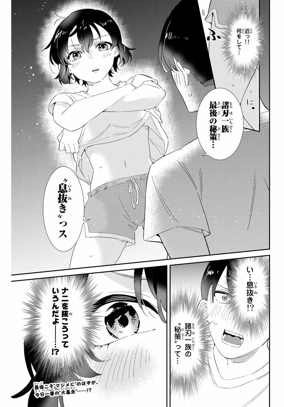 GORIN NO MEGAMI-SAMA: NADESHIKO RYOU NO MEDAL GOHAN - raw - Chapter 32 - https://jpdd.ccdd.to/JPDD/gorinnomegamisamanadeshikoryounomedalgohan/212041/en2etbmh3qh.jpg