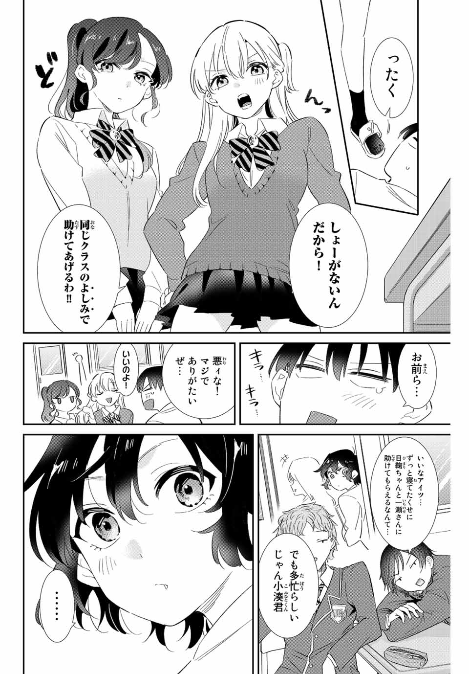 GORIN NO MEGAMI-SAMA: NADESHIKO RYOU NO MEDAL GOHAN - raw - Chapter 32 - https://jpdd.ccdd.to/JPDD/gorinnomegamisamanadeshikoryounomedalgohan/212041/ja0dc4m4ljz.jpg