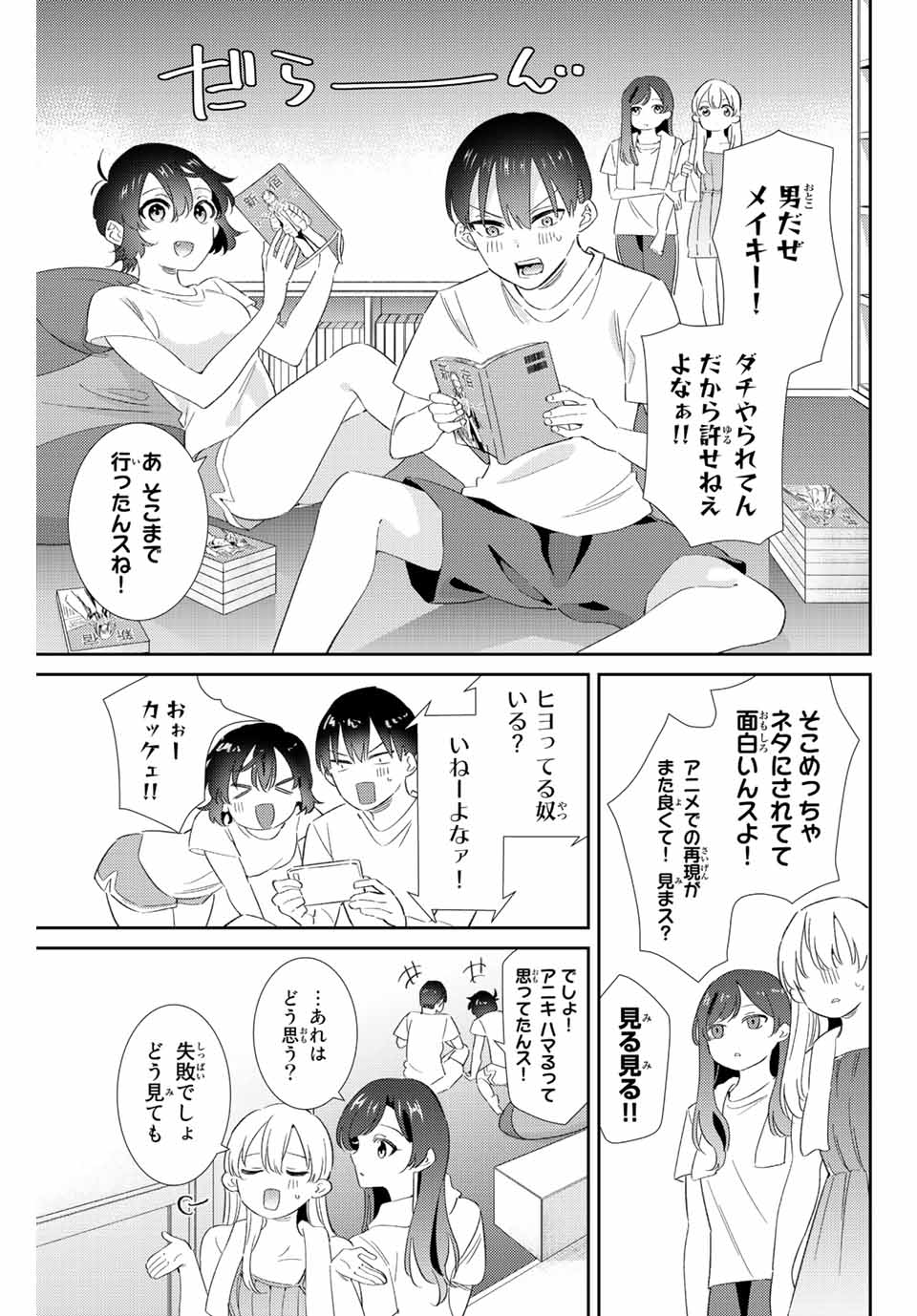GORIN NO MEGAMI-SAMA: NADESHIKO RYOU NO MEDAL GOHAN - raw - Chapter 32 - https://jpdd.ccdd.to/JPDD/gorinnomegamisamanadeshikoryounomedalgohan/212041/jmklgeaoqmc.jpg