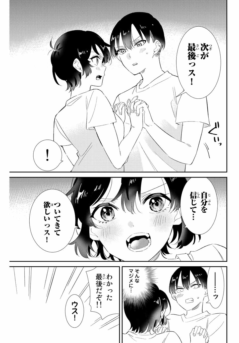 GORIN NO MEGAMI-SAMA: NADESHIKO RYOU NO MEDAL GOHAN - raw - Chapter 32 - https://jpdd.ccdd.to/JPDD/gorinnomegamisamanadeshikoryounomedalgohan/212041/qlc5ejna2zt.jpg