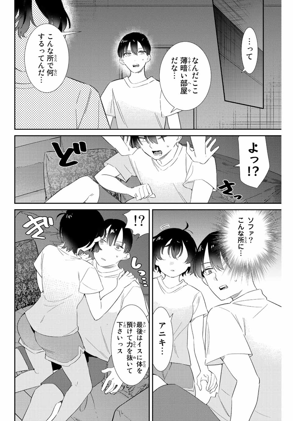 GORIN NO MEGAMI-SAMA: NADESHIKO RYOU NO MEDAL GOHAN - raw - Chapter 32 - https://jpdd.ccdd.to/JPDD/gorinnomegamisamanadeshikoryounomedalgohan/212041/rml13gfk3sp.jpg