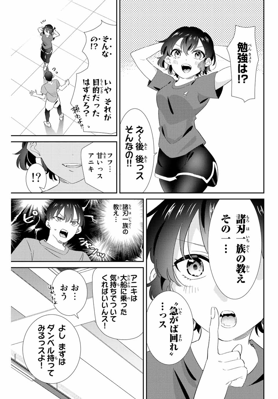 GORIN NO MEGAMI-SAMA: NADESHIKO RYOU NO MEDAL GOHAN - raw - Chapter 32 - https://jpdd.ccdd.to/JPDD/gorinnomegamisamanadeshikoryounomedalgohan/212041/vpz2abziqb4.jpg