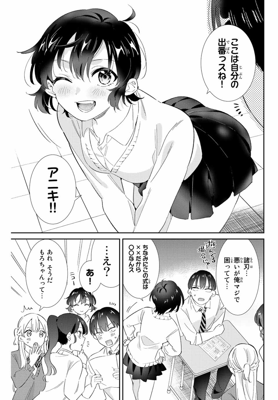 GORIN NO MEGAMI-SAMA: NADESHIKO RYOU NO MEDAL GOHAN - raw - Chapter 32 - https://jpdd.ccdd.to/JPDD/gorinnomegamisamanadeshikoryounomedalgohan/212041/ykqptqkt2y1.jpg