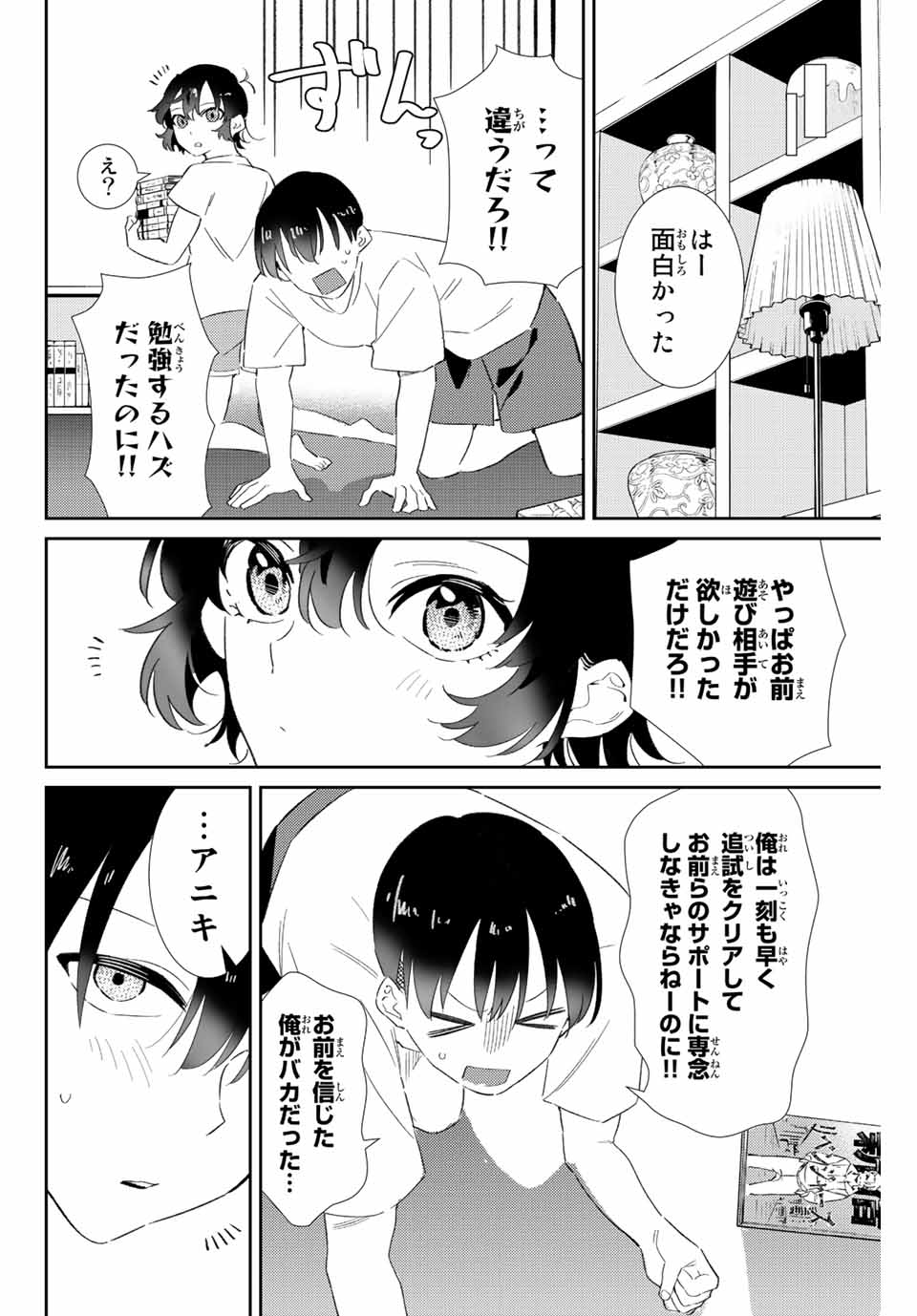 GORIN NO MEGAMI-SAMA: NADESHIKO RYOU NO MEDAL GOHAN - raw - Chapter 32 - https://jpdd.ccdd.to/JPDD/gorinnomegamisamanadeshikoryounomedalgohan/212041/zbljwzfjphc.jpg