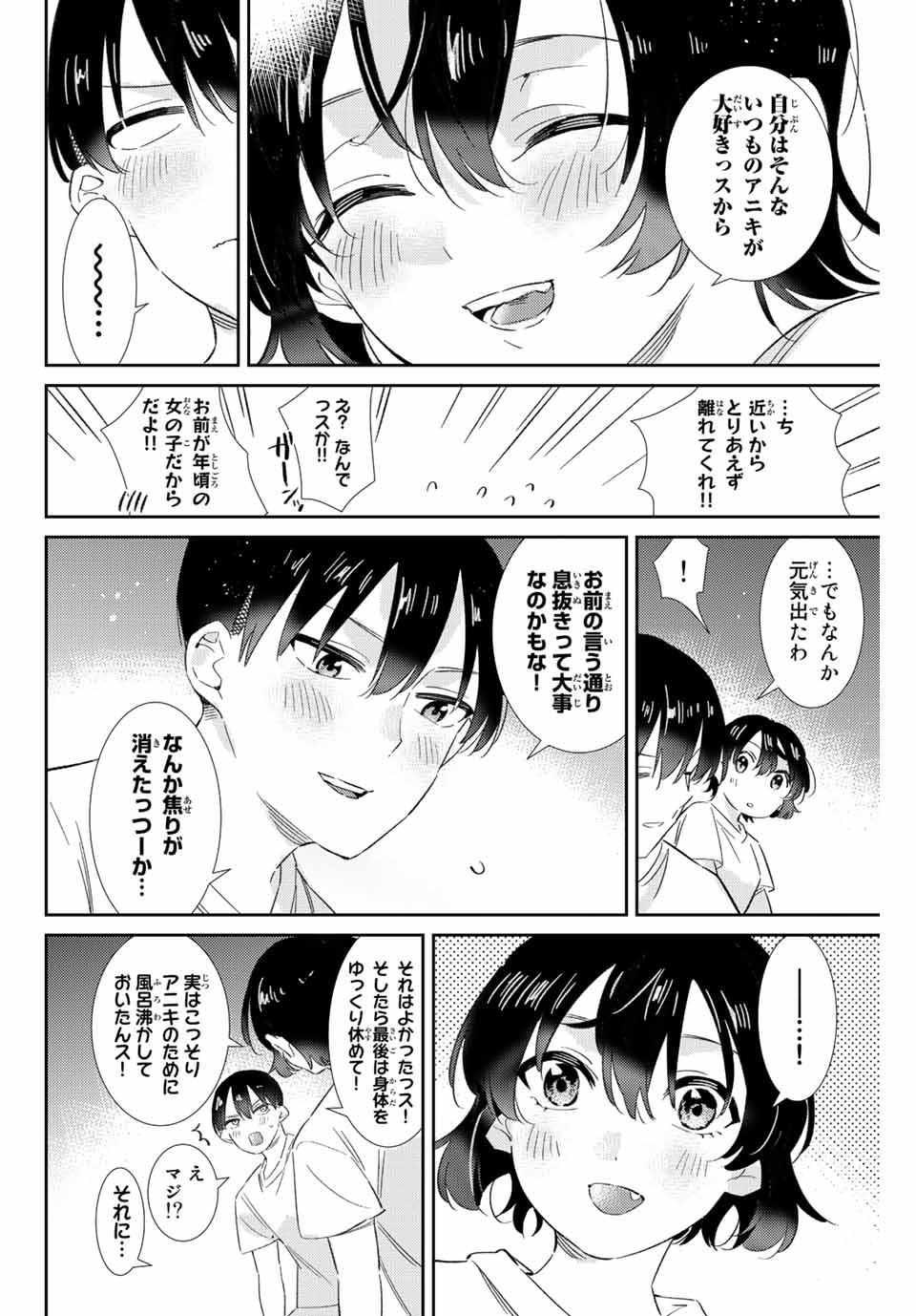 GORIN NO MEGAMI-SAMA: NADESHIKO RYOU NO MEDAL GOHAN - raw - Chapter 33 - https://jpdd.ccdd.to/JPDD/gorinnomegamisamanadeshikoryounomedalgohan/213377/5nloq1tuzjb.jpg