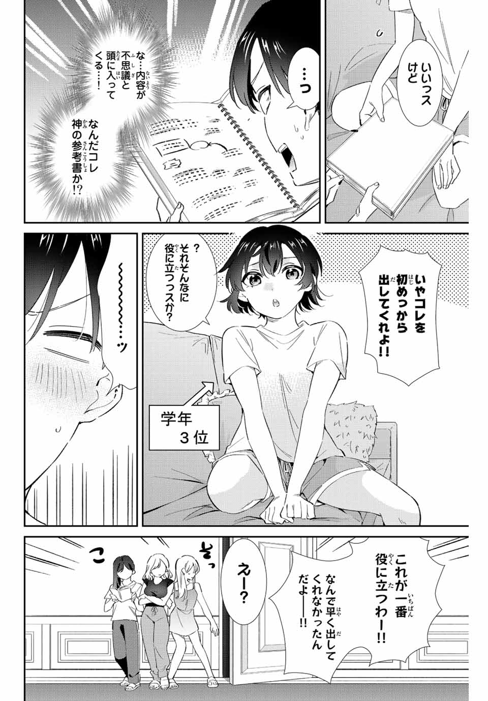 GORIN NO MEGAMI-SAMA: NADESHIKO RYOU NO MEDAL GOHAN - raw - Chapter 33 - https://jpdd.ccdd.to/JPDD/gorinnomegamisamanadeshikoryounomedalgohan/213377/bgpwwfxc0qq.jpg