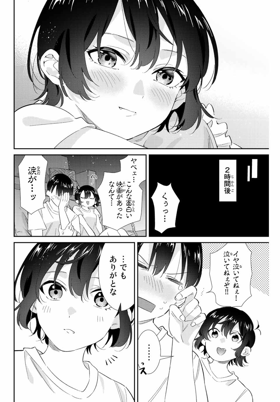 GORIN NO MEGAMI-SAMA: NADESHIKO RYOU NO MEDAL GOHAN - raw - Chapter 33 - https://jpdd.ccdd.to/JPDD/gorinnomegamisamanadeshikoryounomedalgohan/213377/cgccjvsimo3.jpg