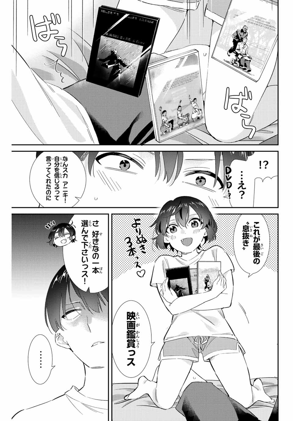 GORIN NO MEGAMI-SAMA: NADESHIKO RYOU NO MEDAL GOHAN - raw - Chapter 33 - https://jpdd.ccdd.to/JPDD/gorinnomegamisamanadeshikoryounomedalgohan/213377/ek1imiysbns.jpg