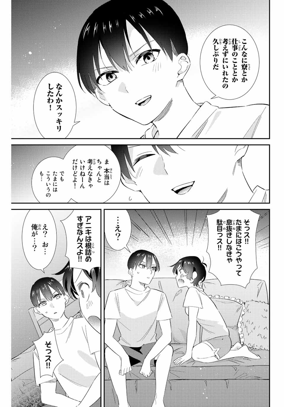 GORIN NO MEGAMI-SAMA: NADESHIKO RYOU NO MEDAL GOHAN - raw - Chapter 33 - https://jpdd.ccdd.to/JPDD/gorinnomegamisamanadeshikoryounomedalgohan/213377/eomvnvejf2f.jpg