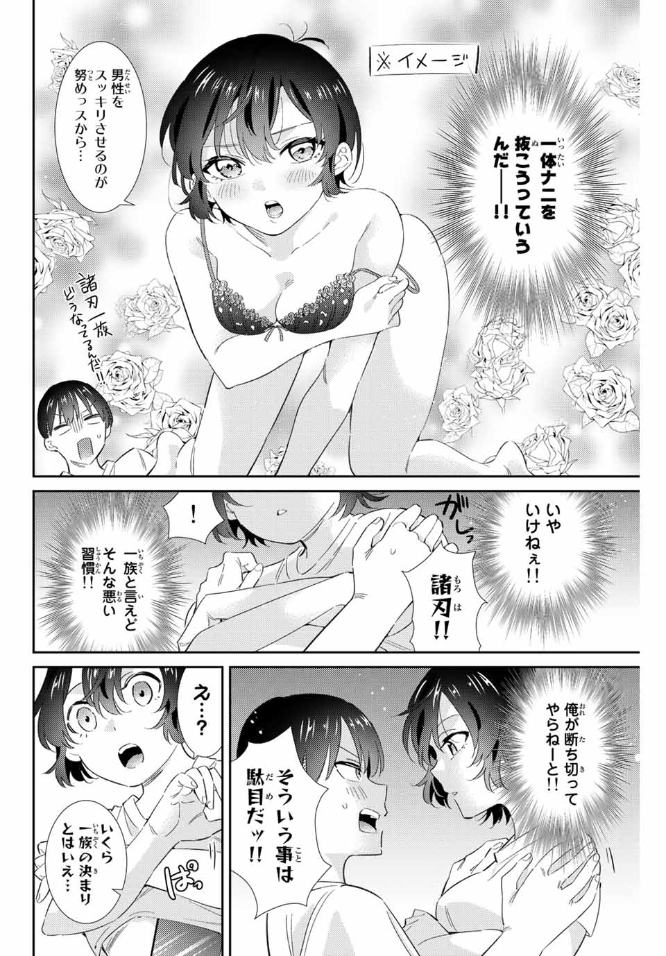 GORIN NO MEGAMI-SAMA: NADESHIKO RYOU NO MEDAL GOHAN - raw - Chapter 33 - https://jpdd.ccdd.to/JPDD/gorinnomegamisamanadeshikoryounomedalgohan/213377/rvk2p3e4a2e.jpg