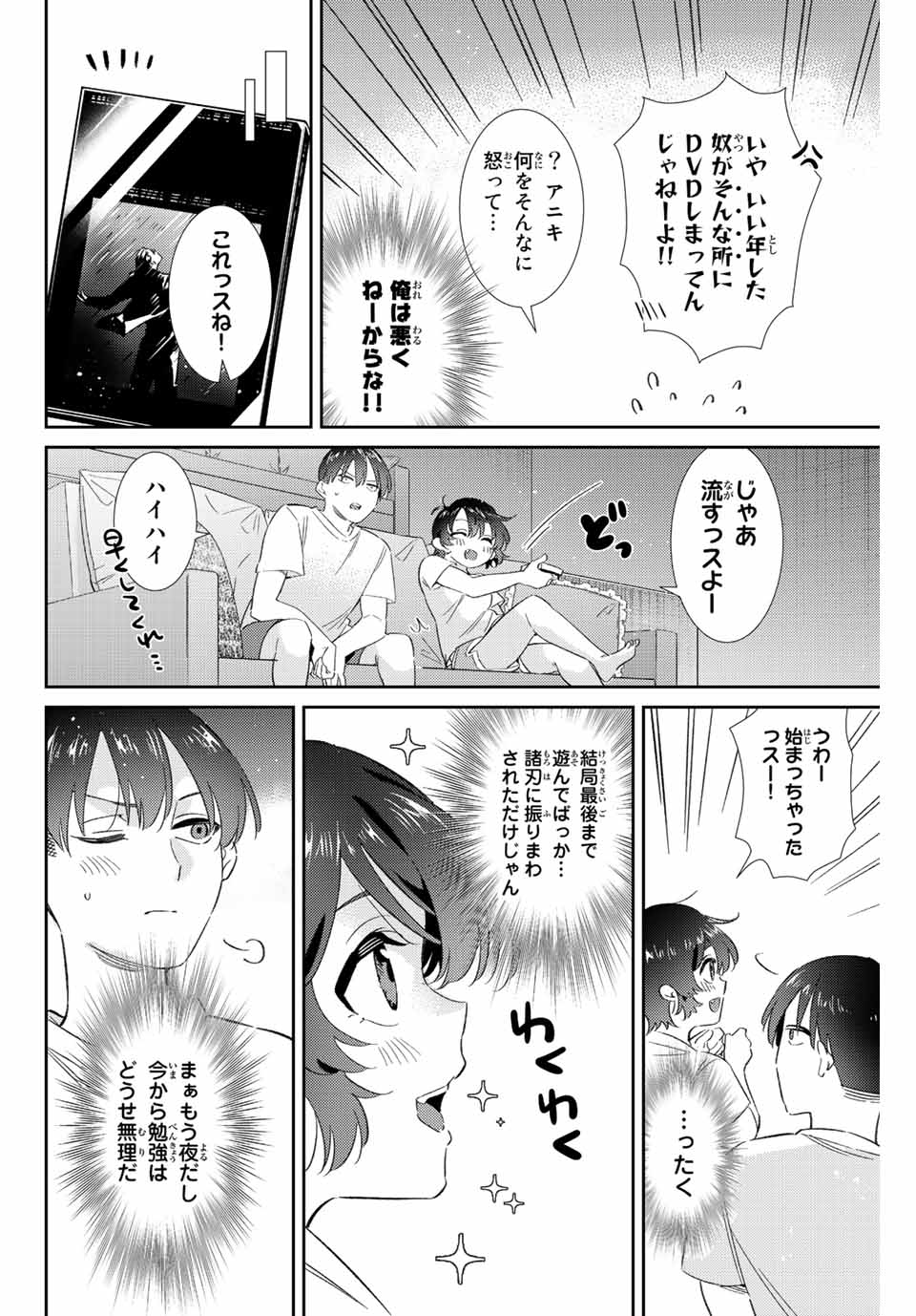GORIN NO MEGAMI-SAMA: NADESHIKO RYOU NO MEDAL GOHAN - raw - Chapter 33 - https://jpdd.ccdd.to/JPDD/gorinnomegamisamanadeshikoryounomedalgohan/213377/vd1gcqzr04r.jpg