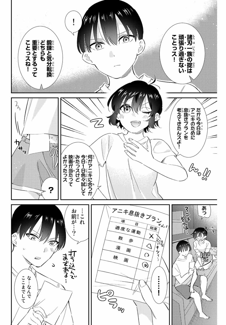 GORIN NO MEGAMI-SAMA: NADESHIKO RYOU NO MEDAL GOHAN - raw - Chapter 33 - https://jpdd.ccdd.to/JPDD/gorinnomegamisamanadeshikoryounomedalgohan/213377/vpf2fd4m3qp.jpg