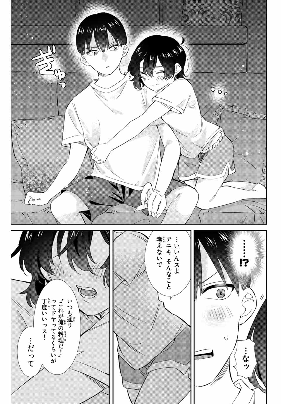 GORIN NO MEGAMI-SAMA: NADESHIKO RYOU NO MEDAL GOHAN - raw - Chapter 33 - https://jpdd.ccdd.to/JPDD/gorinnomegamisamanadeshikoryounomedalgohan/213377/x1r2cntbai3.jpg