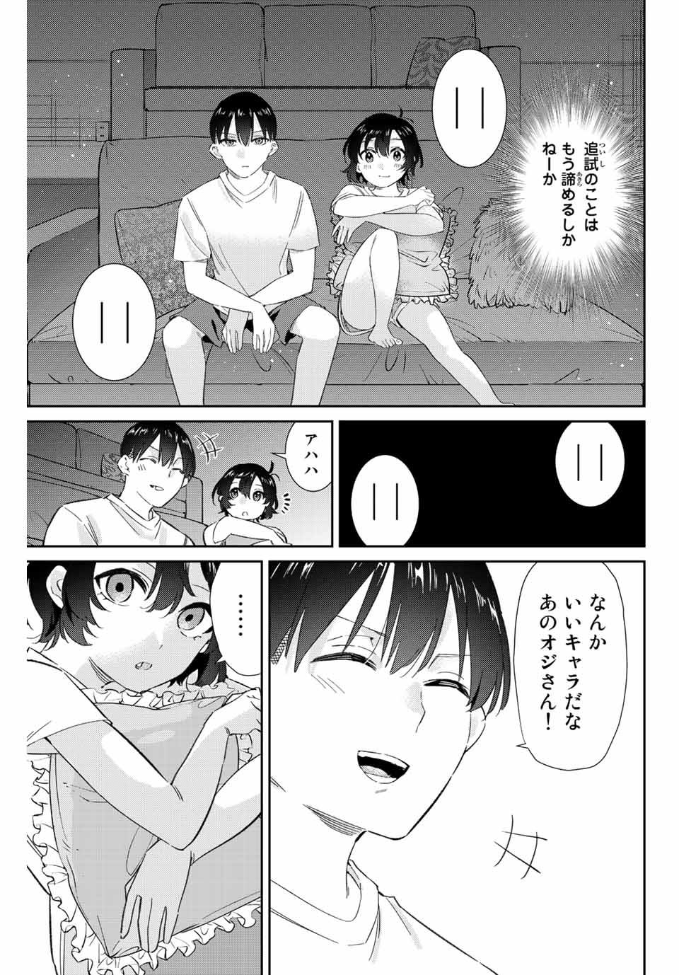 GORIN NO MEGAMI-SAMA: NADESHIKO RYOU NO MEDAL GOHAN - raw - Chapter 33 - https://jpdd.ccdd.to/JPDD/gorinnomegamisamanadeshikoryounomedalgohan/213377/yub3qihap0n.jpg