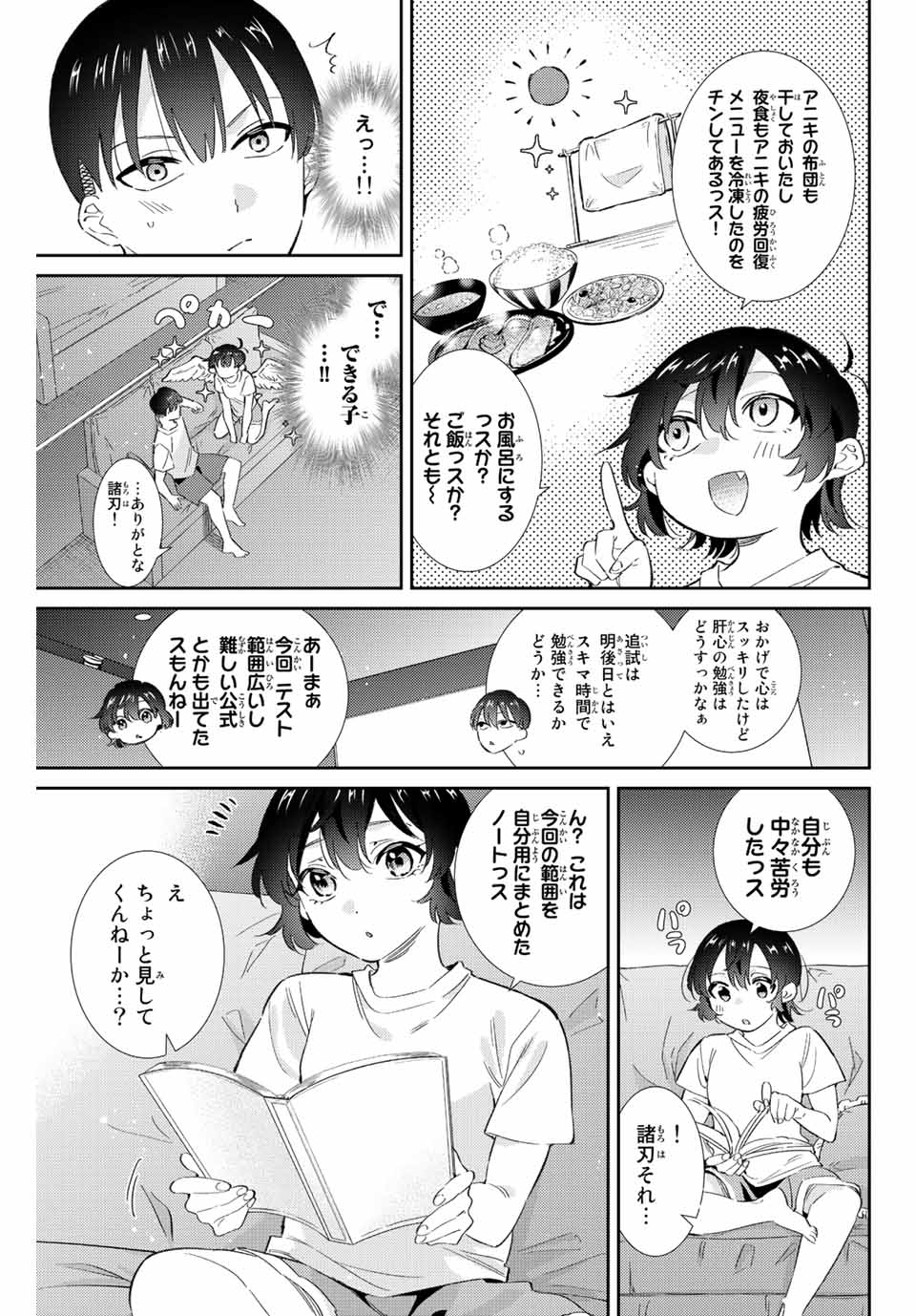 GORIN NO MEGAMI-SAMA: NADESHIKO RYOU NO MEDAL GOHAN - raw - Chapter 33 - https://jpdd.ccdd.to/JPDD/gorinnomegamisamanadeshikoryounomedalgohan/213377/ziitzi0fzwi.jpg
