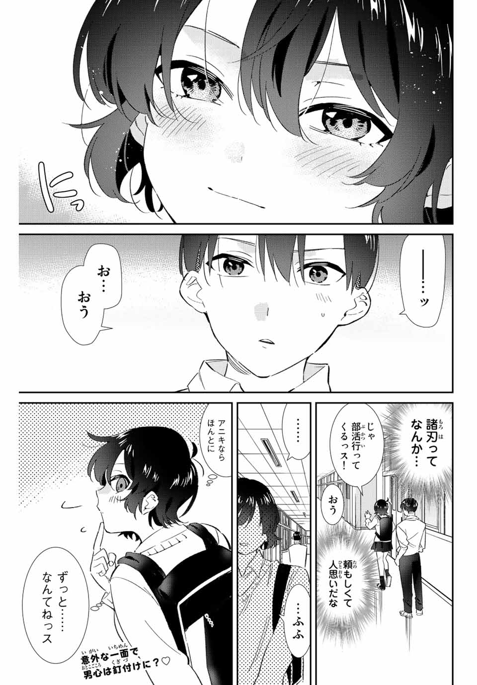GORIN NO MEGAMI-SAMA: NADESHIKO RYOU NO MEDAL GOHAN - raw - Chapter 33 - https://jpdd.ccdd.to/JPDD/gorinnomegamisamanadeshikoryounomedalgohan/213377/zuh1rcyagfi.jpg