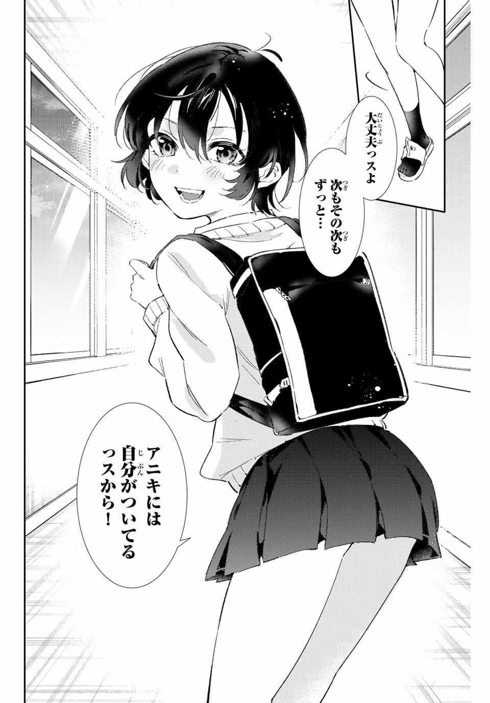 GORIN NO MEGAMI-SAMA: NADESHIKO RYOU NO MEDAL GOHAN - raw - Chapter 33 - https://jpdd.ccdd.to/JPDD/gorinnomegamisamanadeshikoryounomedalgohan/213377/zuz5poyxcj4.jpg