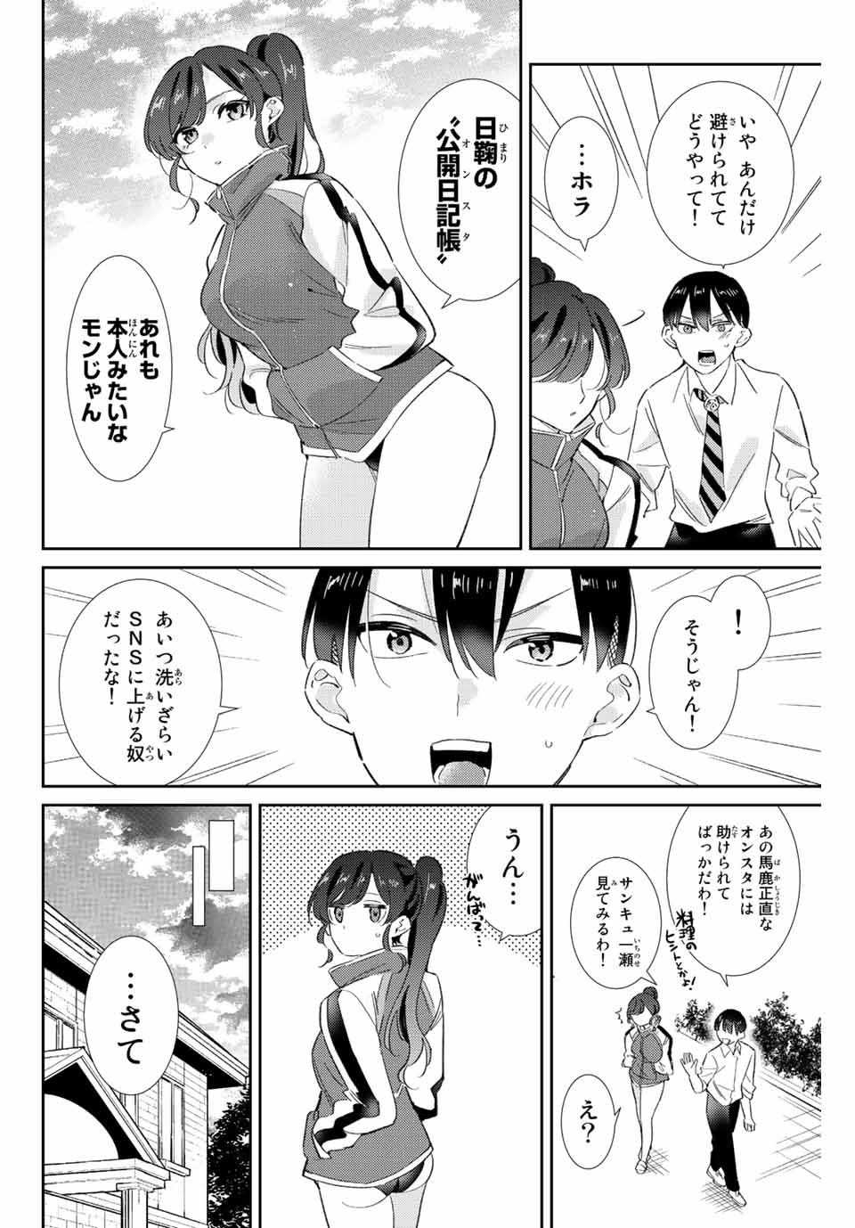 GORIN NO MEGAMI-SAMA: NADESHIKO RYOU NO MEDAL GOHAN - raw - Chapter 34 - https://jpdd.ccdd.to/JPDD/gorinnomegamisamanadeshikoryounomedalgohan/213991/02uyzhlbl1a.jpg