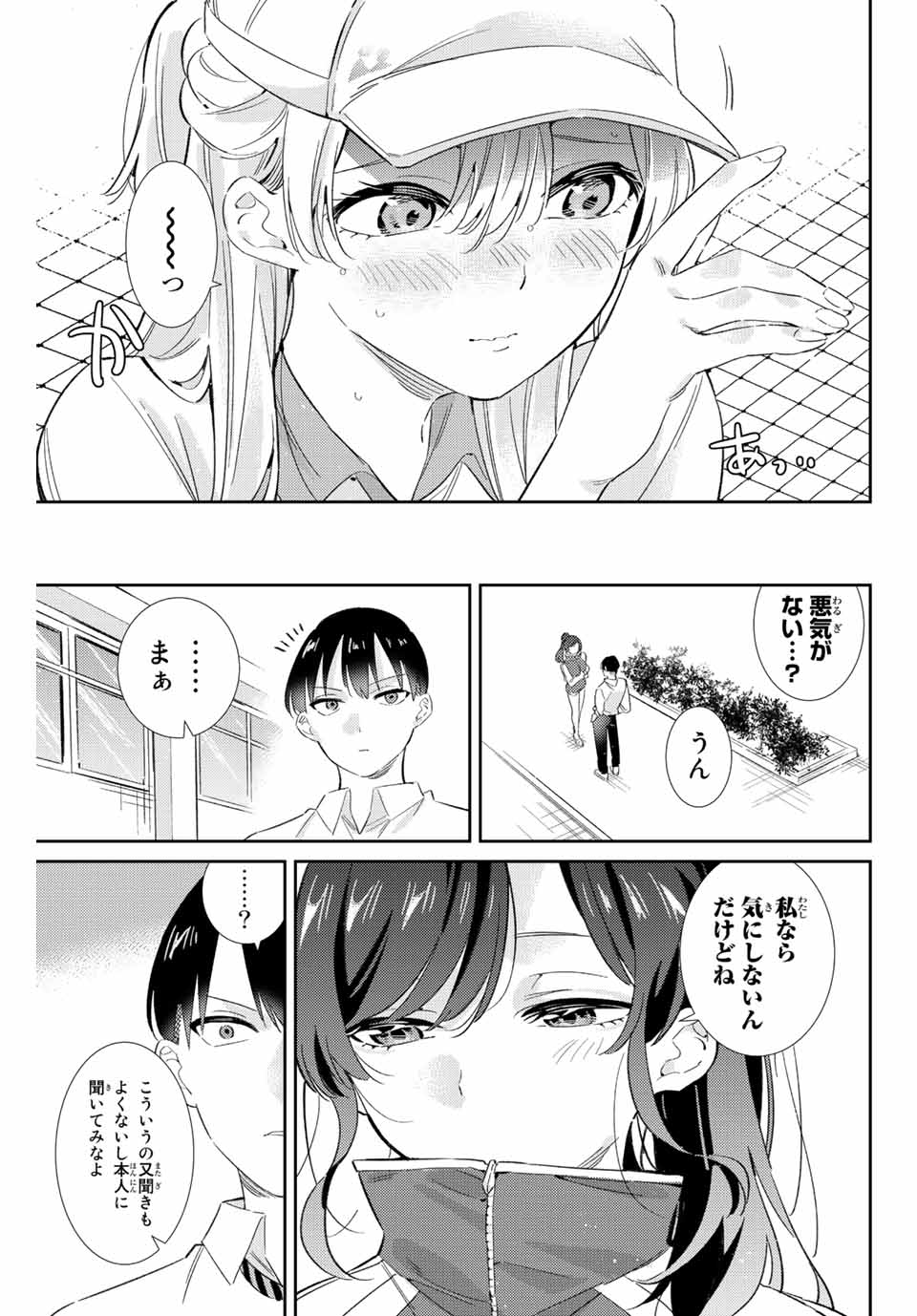 GORIN NO MEGAMI-SAMA: NADESHIKO RYOU NO MEDAL GOHAN - raw - Chapter 34 - https://jpdd.ccdd.to/JPDD/gorinnomegamisamanadeshikoryounomedalgohan/213991/0wjdk151snn.jpg