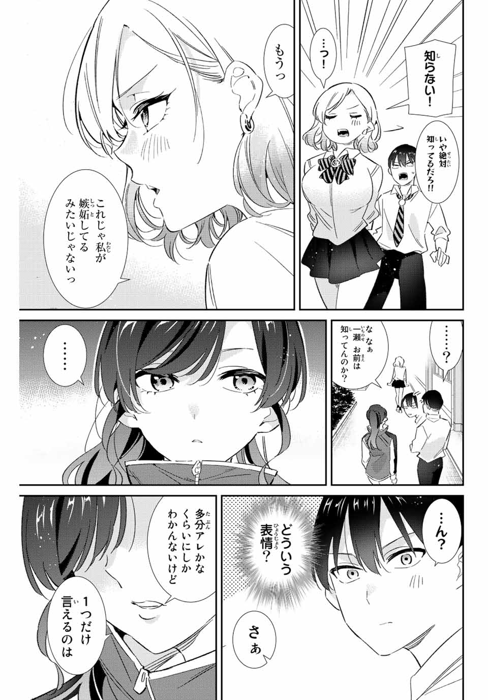 GORIN NO MEGAMI-SAMA: NADESHIKO RYOU NO MEDAL GOHAN - raw - Chapter 34 - https://jpdd.ccdd.to/JPDD/gorinnomegamisamanadeshikoryounomedalgohan/213991/1ejnmazeccf.jpg