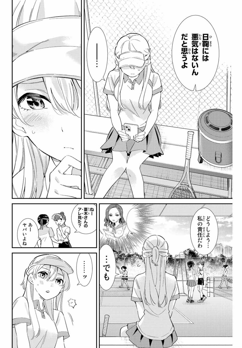 GORIN NO MEGAMI-SAMA: NADESHIKO RYOU NO MEDAL GOHAN - raw - Chapter 34 - https://jpdd.ccdd.to/JPDD/gorinnomegamisamanadeshikoryounomedalgohan/213991/23a0lo4vxov.jpg