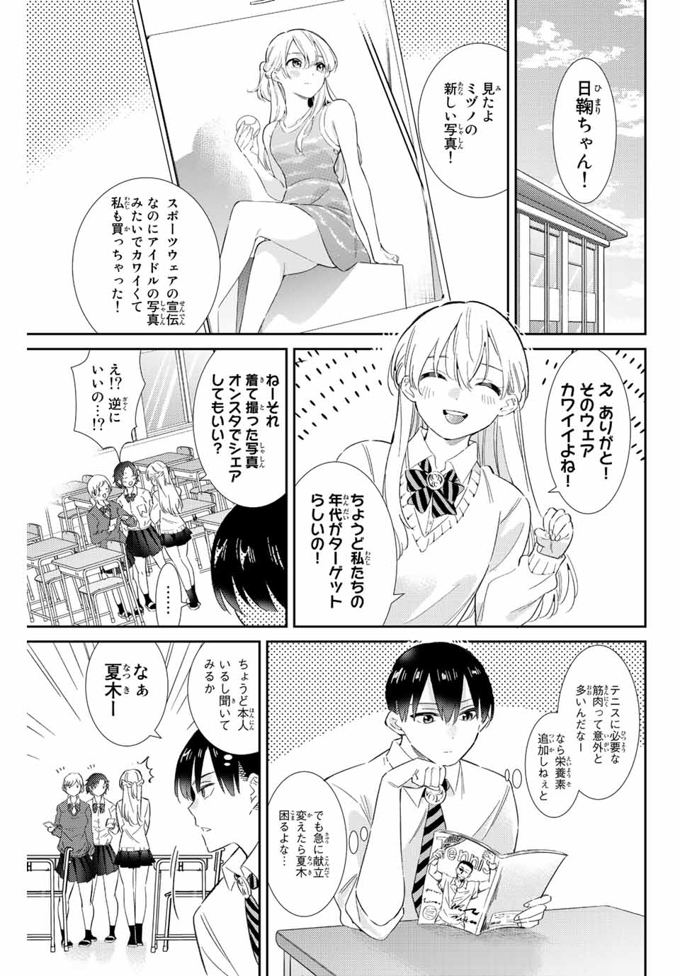 GORIN NO MEGAMI-SAMA: NADESHIKO RYOU NO MEDAL GOHAN - raw - Chapter 34 - https://jpdd.ccdd.to/JPDD/gorinnomegamisamanadeshikoryounomedalgohan/213991/alvm5axhiqo.jpg