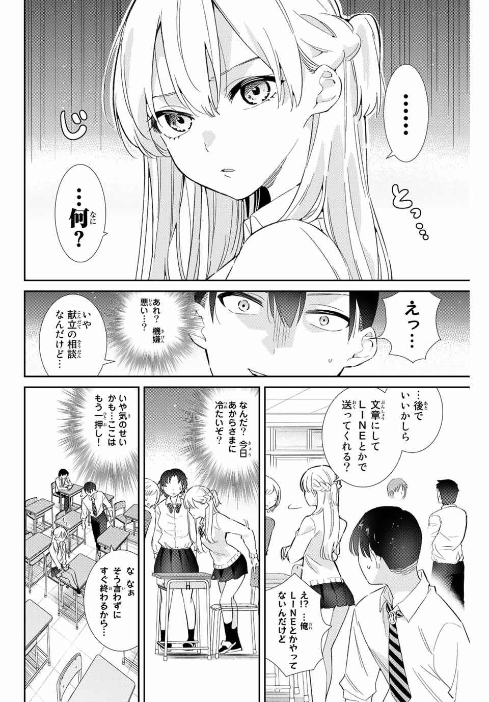 GORIN NO MEGAMI-SAMA: NADESHIKO RYOU NO MEDAL GOHAN - raw - Chapter 34 - https://jpdd.ccdd.to/JPDD/gorinnomegamisamanadeshikoryounomedalgohan/213991/cmgsukmkqdy.jpg