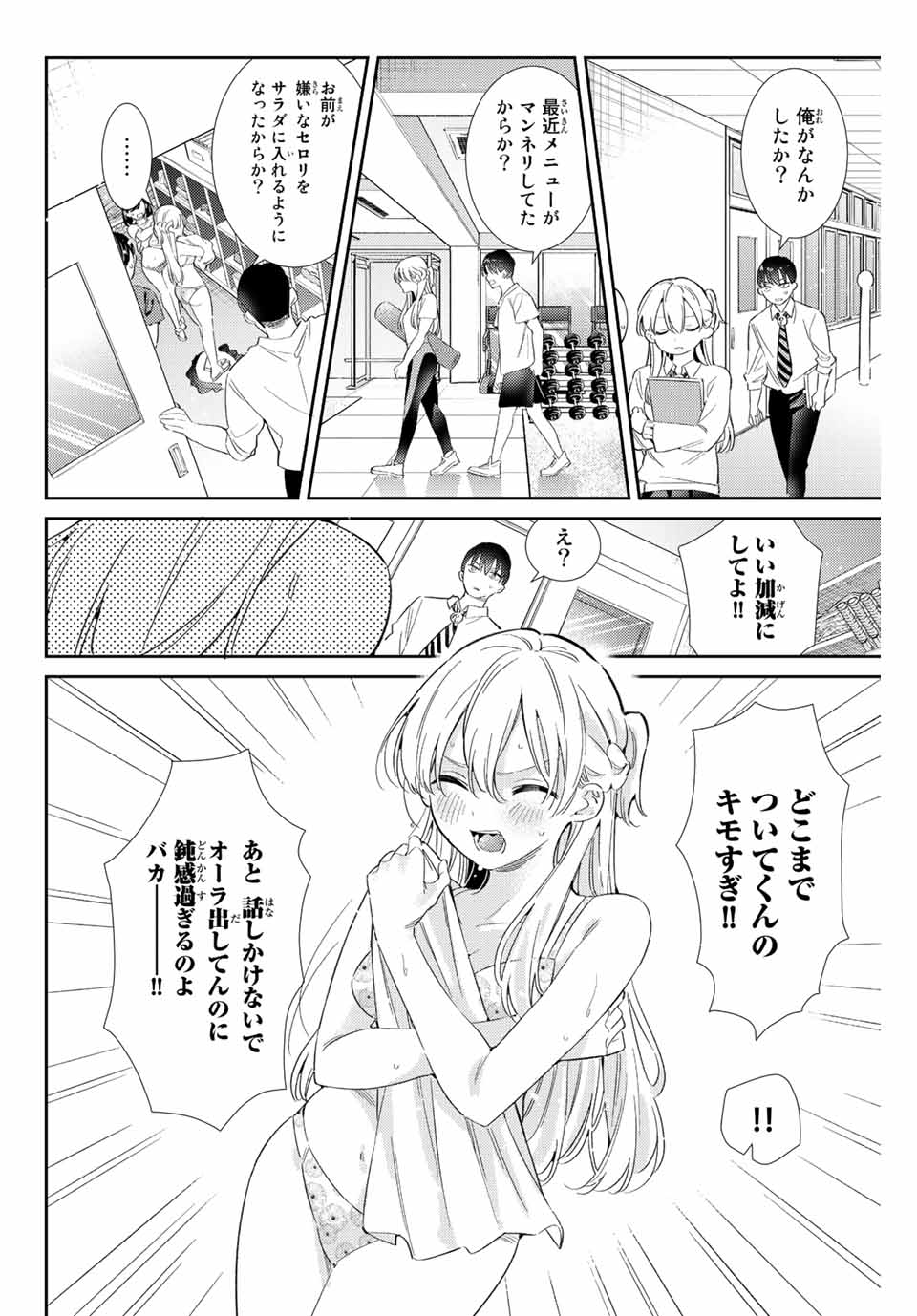 GORIN NO MEGAMI-SAMA: NADESHIKO RYOU NO MEDAL GOHAN - raw - Chapter 34 - https://jpdd.ccdd.to/JPDD/gorinnomegamisamanadeshikoryounomedalgohan/213991/dx4dntf0ovo.jpg