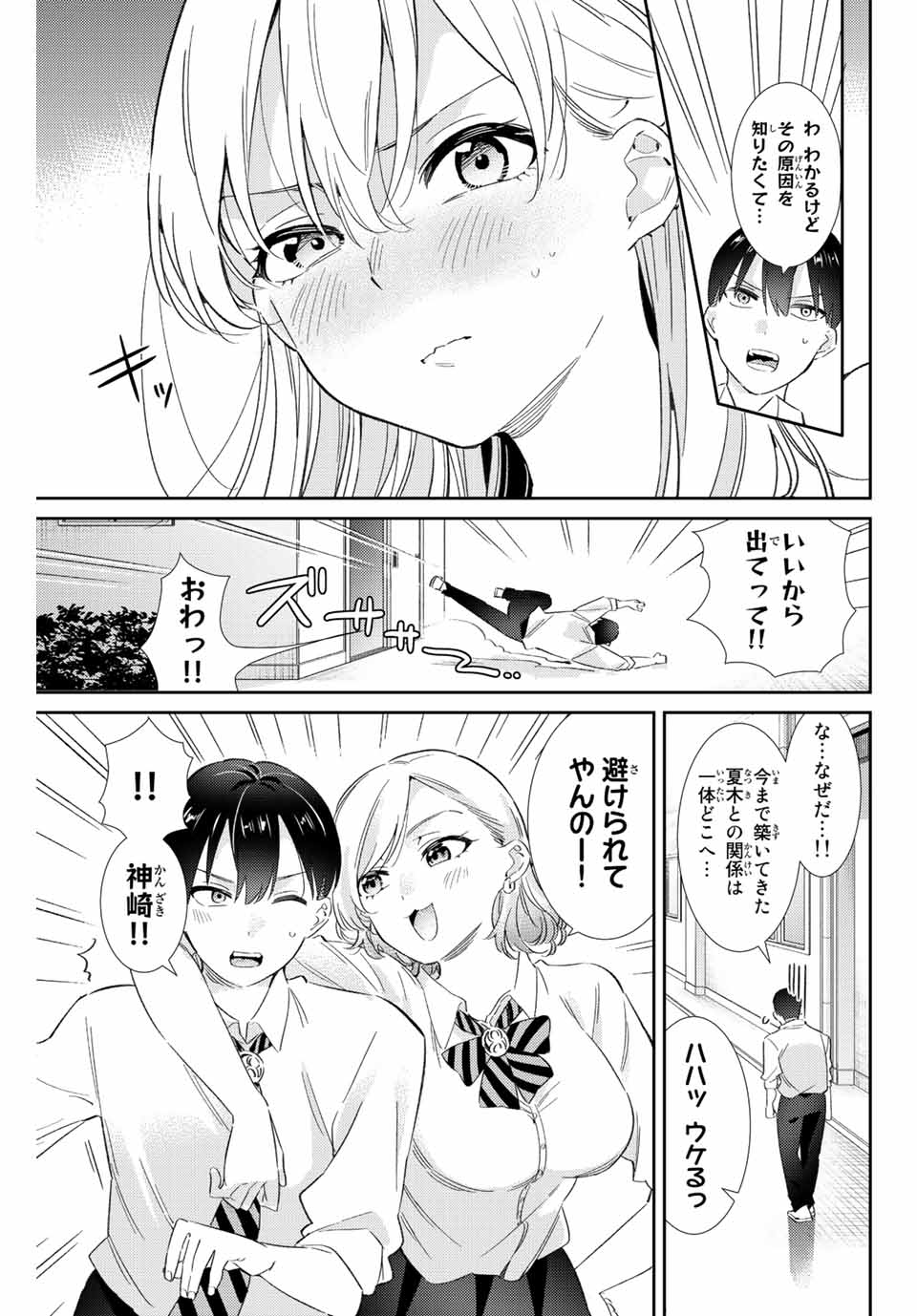 GORIN NO MEGAMI-SAMA: NADESHIKO RYOU NO MEDAL GOHAN - raw - Chapter 34 - https://jpdd.ccdd.to/JPDD/gorinnomegamisamanadeshikoryounomedalgohan/213991/mlrpeqt0uet.jpg