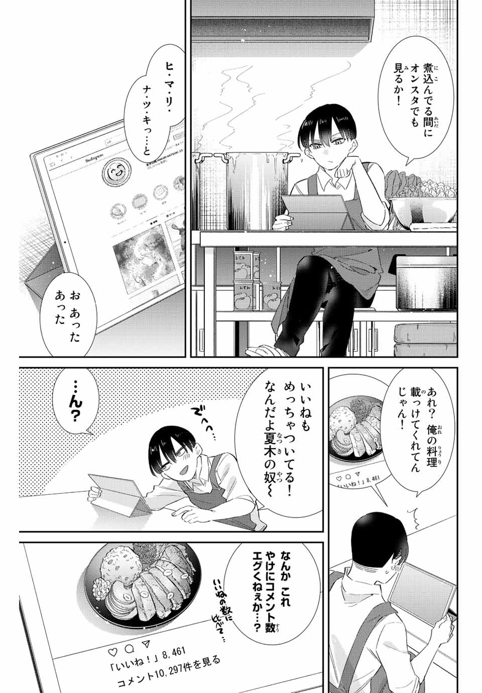 GORIN NO MEGAMI-SAMA: NADESHIKO RYOU NO MEDAL GOHAN - raw - Chapter 34 - https://jpdd.ccdd.to/JPDD/gorinnomegamisamanadeshikoryounomedalgohan/213991/ow43yhn5b0o.jpg