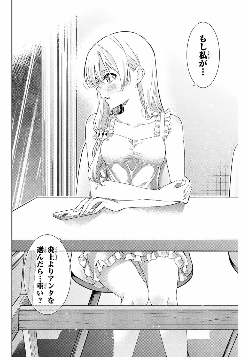GORIN NO MEGAMI-SAMA: NADESHIKO RYOU NO MEDAL GOHAN - raw - Chapter 35 - https://jpdd.ccdd.to/JPDD/gorinnomegamisamanadeshikoryounomedalgohan/214606/arpze4wmrum.jpg